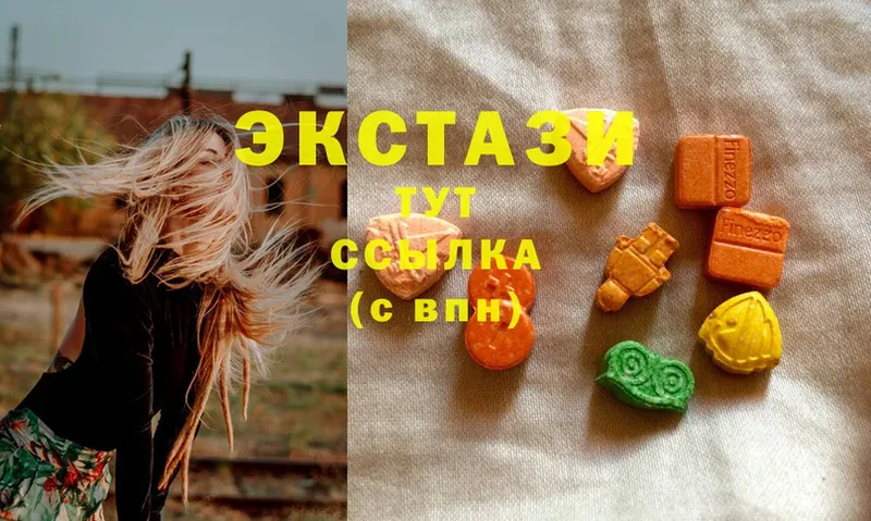 купить наркотик  Зуевка  Ecstasy 99% 