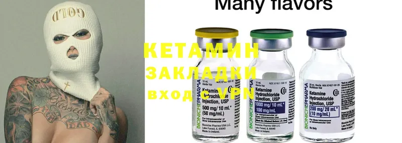 Кетамин ketamine  Зуевка 