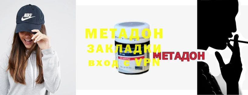 дарнет шоп  Зуевка  МЕТАДОН methadone 